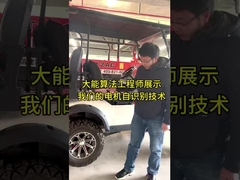 Технология самоидентификации двигателя